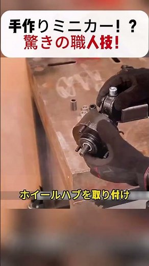 Handmade miniature car!? Amazing craftsmanship! #DIYcart #handmadecar #craftsmanship #manufacturi...