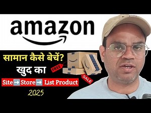Amazon पर सामान कैसे बेचें | amazon seller account कैसे बनाए | create Amazon affiliate store in 2025