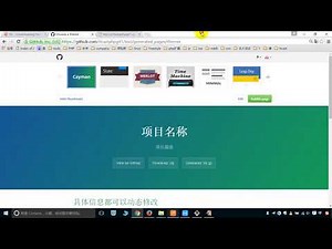 10 Github Pages 搭建网站