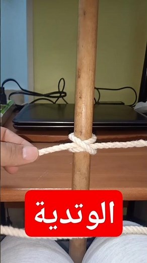 How to make a scout peg knot #scout #scouting #crochet #knitting #handmade