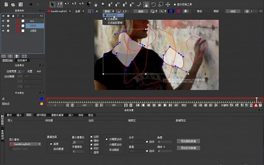 【（精品） Mocha课程 中文版 Mocha独立 跟踪软件/中文教程全面系统教学】中文版/AE跟踪