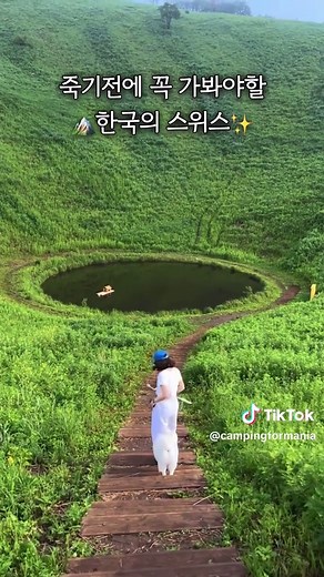 민둥산 트레킹 코스 가이드 — 한국의 스위스, 5월말~6월초 추천