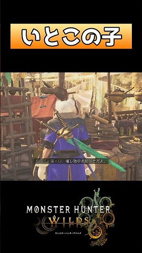 【MHWs】時空歪んでる？【モンハンワイルズ】