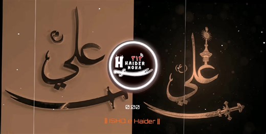 Ya Ali | Grow Your Account