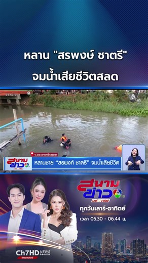 เตือนผู้ปกครองเกี่ยวกับอุบัติเหตุช่วงปิดเทอม