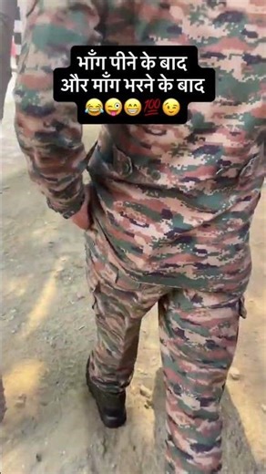 Indian Army Funny Video 😂🤣 #indianarmy #funny #army #dance #motivation #comedy #fyp #masti #shorts