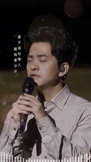 情人的眼泪 | Chinese Love Song