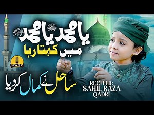 Naat Sharif 2025 - I Love❤️Mohammad ﷺ Naat - Ya Muhammad Main Kehta Raha - Sahil Raza Qadri - Naat