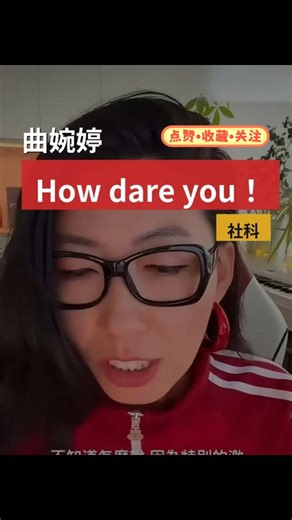 曲婉婷新年贺词，祝福中国人民！