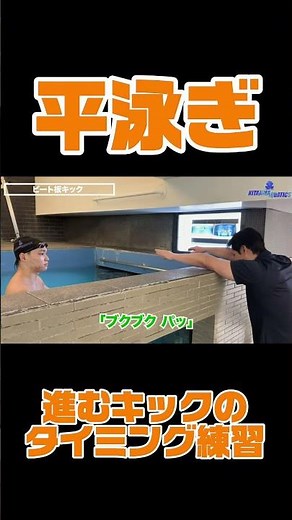 [Swimming - Breaststroke] Practicing kick timing in a flowing water pool! #swimming #swimming