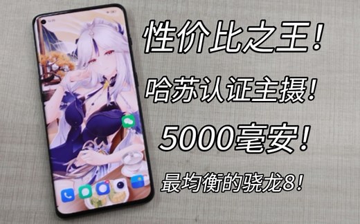 最均衡的骁龙8Gen1手机！6.7寸2k 120hz电竞屏！还有5000mah电池~12 256G满配！一加10Pro测评~