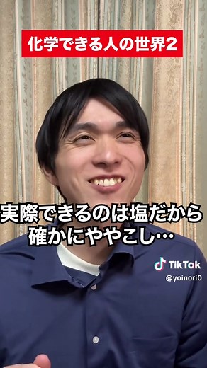 中和反応についての高校化学講座