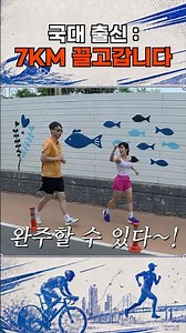 러닝고수? 철인3종은 다를걸?