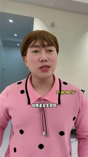 Surprise! The Unseen Model Is a Guy! Model Boy Secret