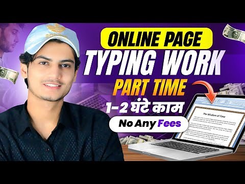 Typing Part-time Job 2025 | Work From Home Jobs 2025 | Online Jobs At Home