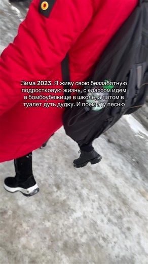 Беззаботная жизнь подростка в зиме 2023