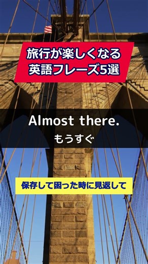 英語が楽しくなる英語フレーズ #初心者 #英会話 #英会話海外留学 #簡単 #英語勉強