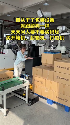 Industrial large carton opening machine, easy to operate fully automatic carton opening machine