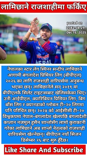 Sandeep Lamichhane Signs with Rajshahi Warriors BPL 2026