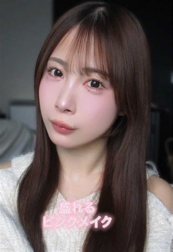最近このメイクばっか#毎日メイク #垢抜けメイク #makeup #メイク動画