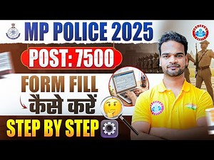 MP Police Form Fill UP 2025 | MP Police Form Kaise Bhare 2025, How To Apply MP Police Constable Form