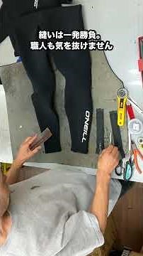 Wetsuit Zipper Repair | Let Me See It Before You Buy a New One