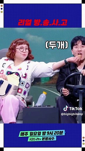 Gag Concert KBS highlights compilation