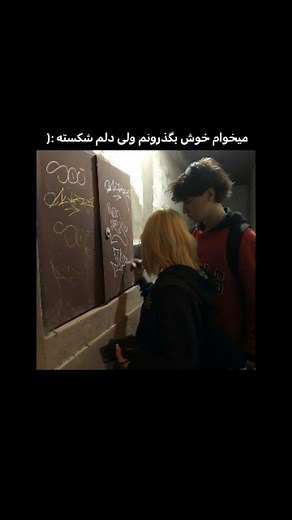 ‎صِــدایِ درون‎ | ‎ᯓ★๛👇🏻 --------------------------------- Code:136🎀 Song:Solo🎶 --------------------------------- [ اهنگ و میزارم تو چنل لینکشم تو بیو پیج...‎ | Instagram