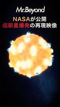 The moment of a supernova explosion released by NASA #Space