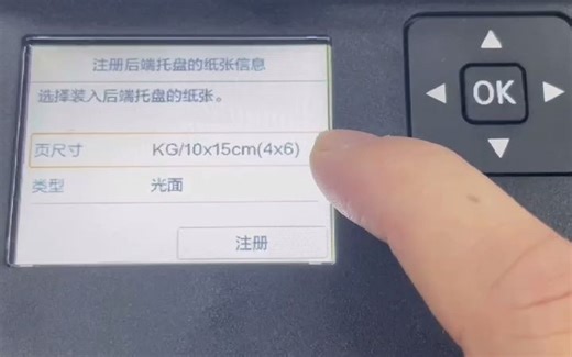 佳能5160 默认纸盒的教程