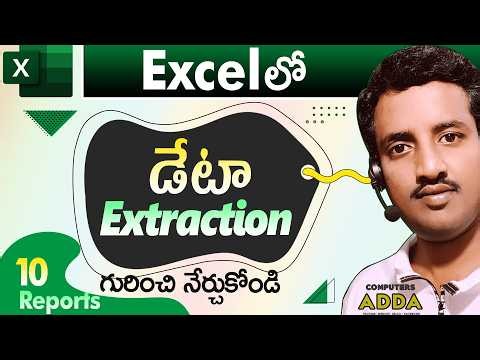 👩🏻‍💻Excel లో Data Extraction గురించి నేర్చుకోండి 👉 10 Reports ⚡Data Extraction in Excel Telugu