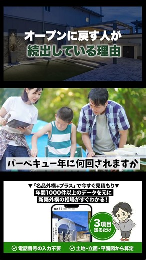 【必須知識】クローズ外構で失敗する6つの理由を解説【新築外構/注文住宅/家づくり】【ノエル埼玉草加店｜ノエル静岡浜松店】
