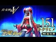 キクリヒメ - 真・女神転生V 日めくり悪魔 Vol.151