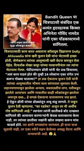 Bandit Queen Shocking Truth 😳 | Real Story 💔 #shorts