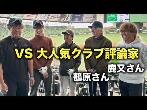 A serious showdown at the baseball stadium against two hugely popular gear critics: Semi-final ma...