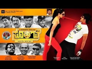 Soombe tulu movie || Tulu movies ||