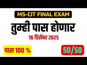 Mscit Exam Questions 2025 | MS CIT Final Exam December 2025 | mscit final exam | ‎@computersearch2.0
