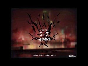 [명일방주] 2-7 클리어 최저스펙 공략 (Lv15)