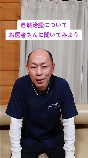 自然治癒についてお医者さんに聞いてみよう #前十字靭帯断裂