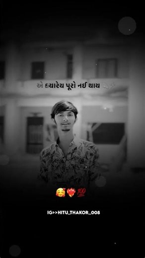 #viralgujratisong #gujratistetus #gujratifailoagestatud