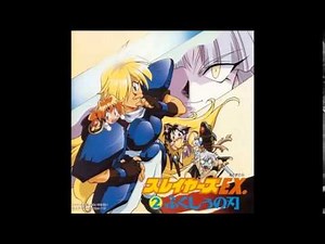 Slayers Soundtrack-Under Cover Of Darkness(Shabranigdo's Theme)