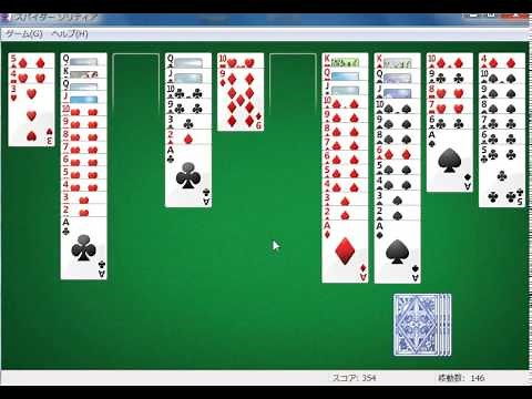 スパイダーソリティア上級 クリア動画 spider solitaire