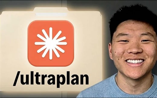 Claude Code 规划功能迎来重大升级！Ultraplan 多Agent云端规划实测对比