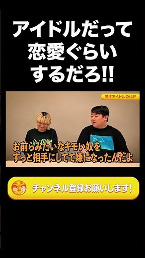 Even idols fall in love!! [Laland clippings] #shorts