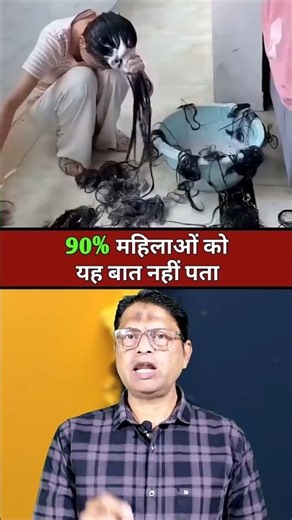 महिलाओं के लिए 5 काम की ट्रिक #shorts #facts #viralvideo #knowledge #education