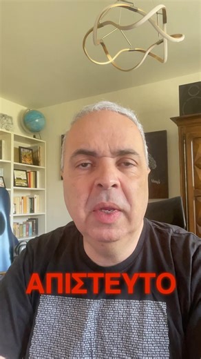 Η Απίστευτη Διάσωση: Κανένας Τραυματισμός στην Αποστολή #lygeros #strategy #news #geopolitics