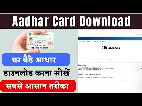 Aadhaar Card Download 2025 | Step by Step Guide | e-Aadhaar, PVC, DigiLocker, mAadhaar