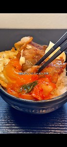激安チャーシューエッグ丼の作り方🥚 #チャーシューエッグ #チャーシュー #卵レシピ #豚肉レシピ #豚バラ肉レシピ