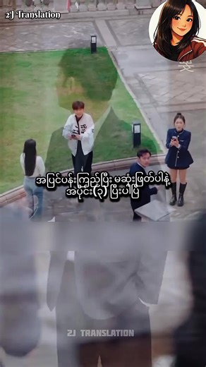 "လူတစ်ယောက်ကိုအပြင်ပန်းကြည့်ပြီးမဆုံးဖြတ်ပါနဲ့" အပိုင်း(၃) ပြီးပါပြီ။ ...