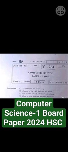 Computer Science 1 Board Exam Question Paper| HSC Board Exam 2024 #science #hsc #cs #viral #shorts